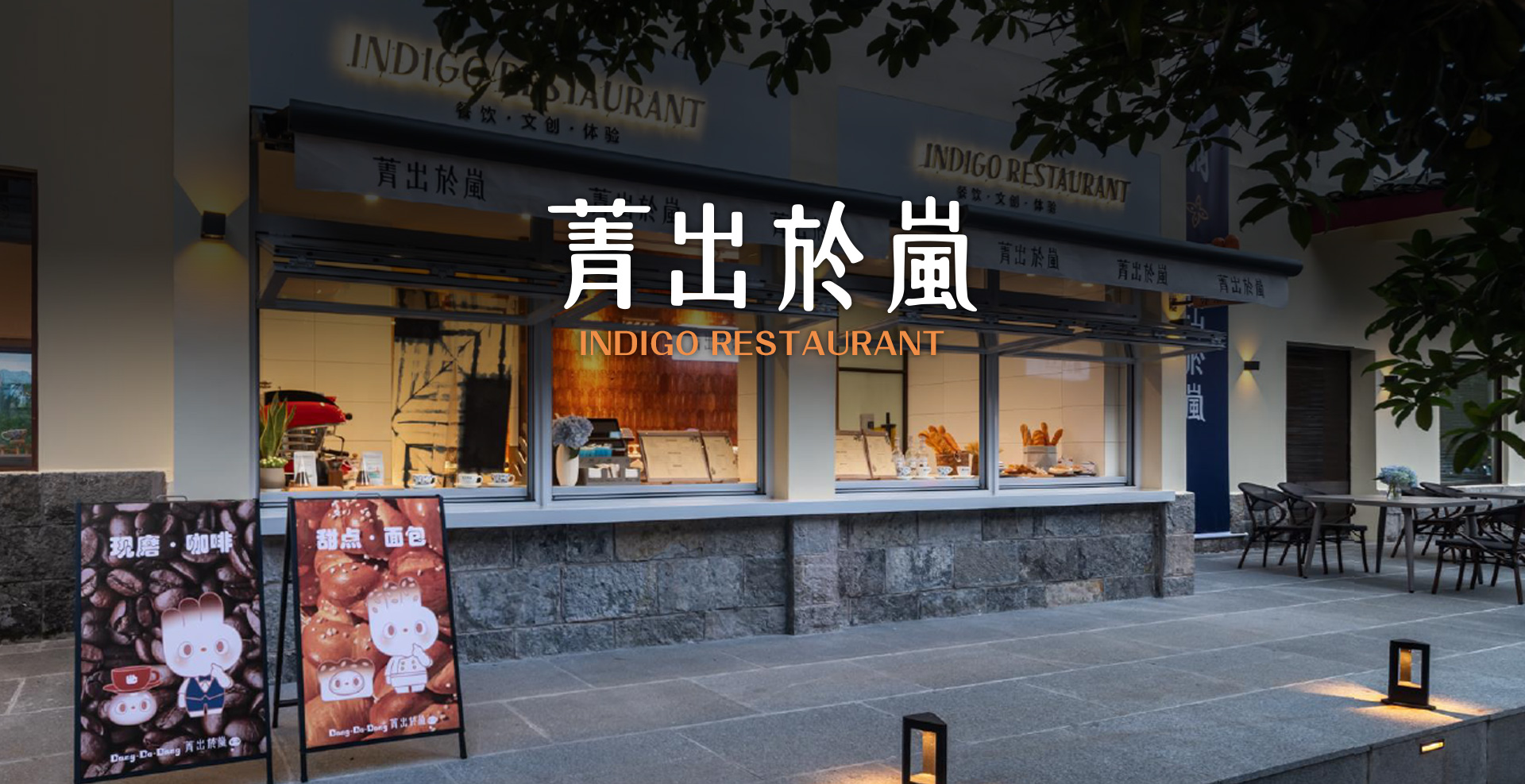 菁出於嵐